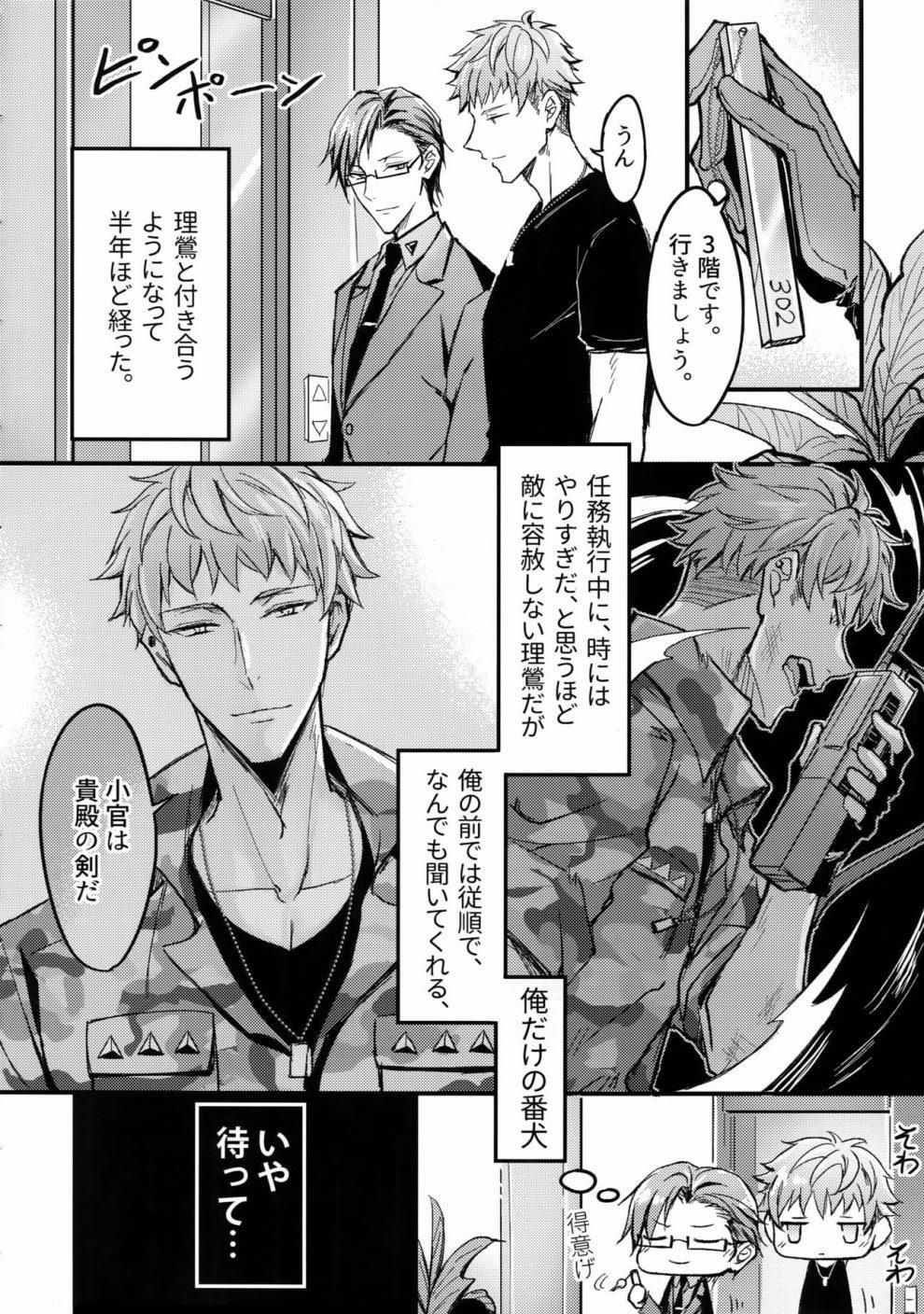 Tuyển Tập Truyện Về Chàng Quân Nhân Và Anh Cảnh Sát Dâm Đãng 8 trang 2