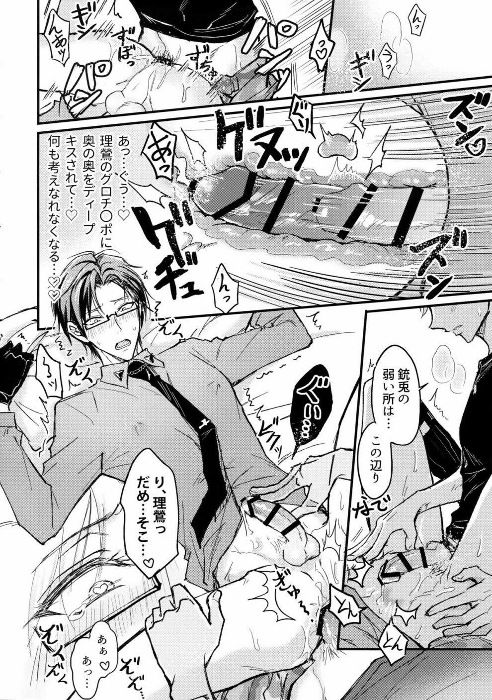 Tuyển Tập Truyện Về Chàng Quân Nhân Và Anh Cảnh Sát Dâm Đãng 8 trang 20