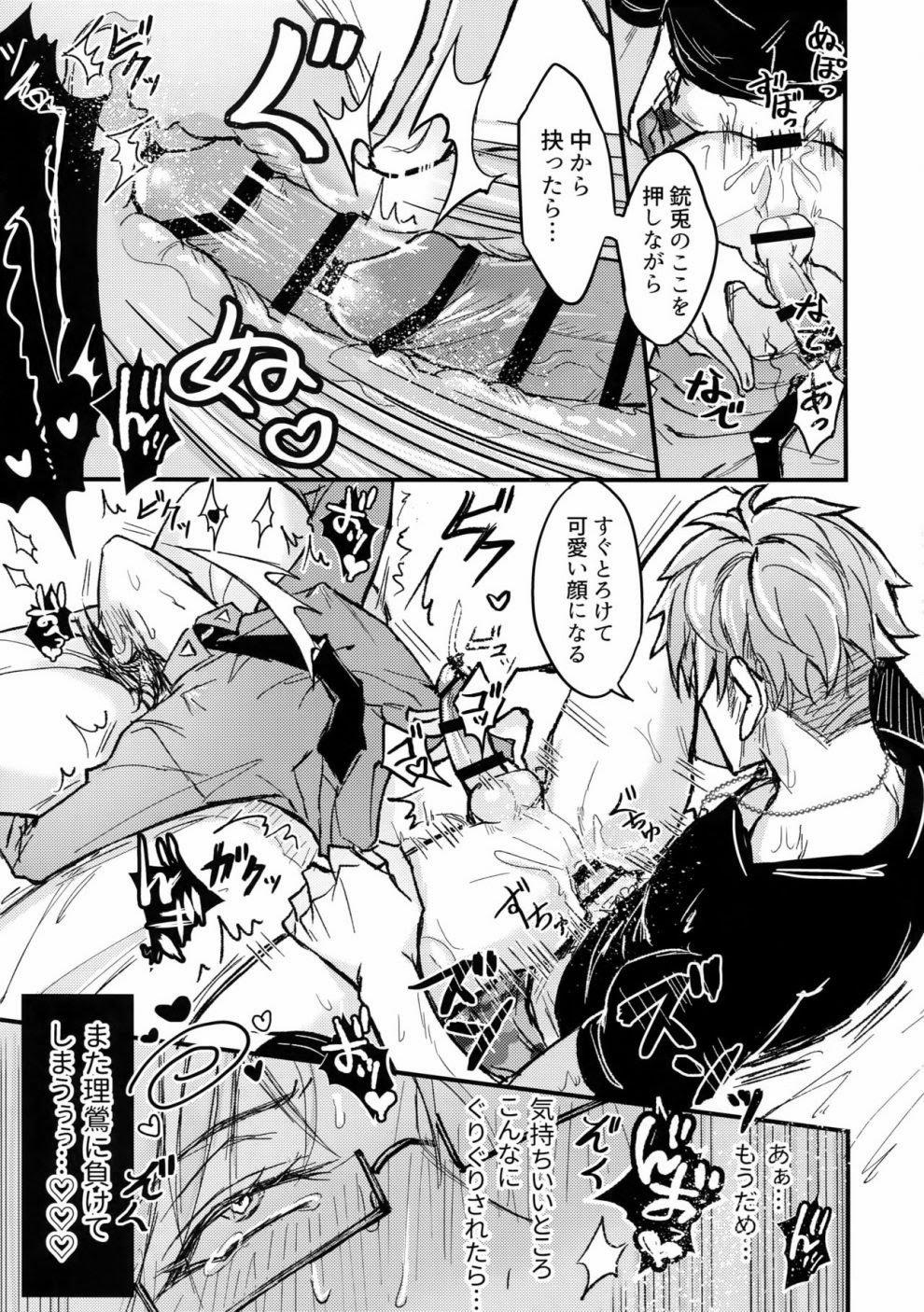 Tuyển Tập Truyện Về Chàng Quân Nhân Và Anh Cảnh Sát Dâm Đãng 8 trang 21