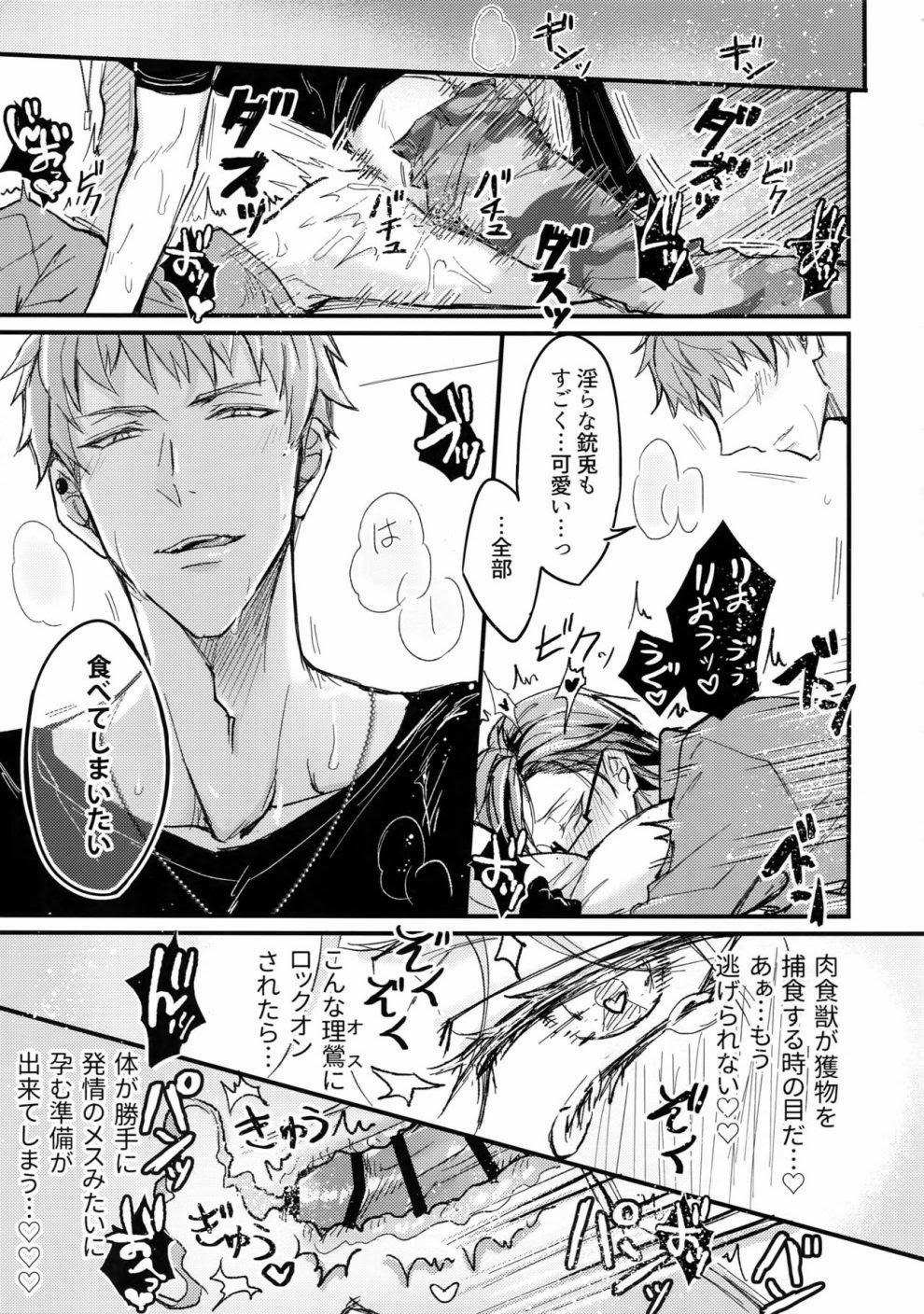 Tuyển Tập Truyện Về Chàng Quân Nhân Và Anh Cảnh Sát Dâm Đãng 8 trang 23