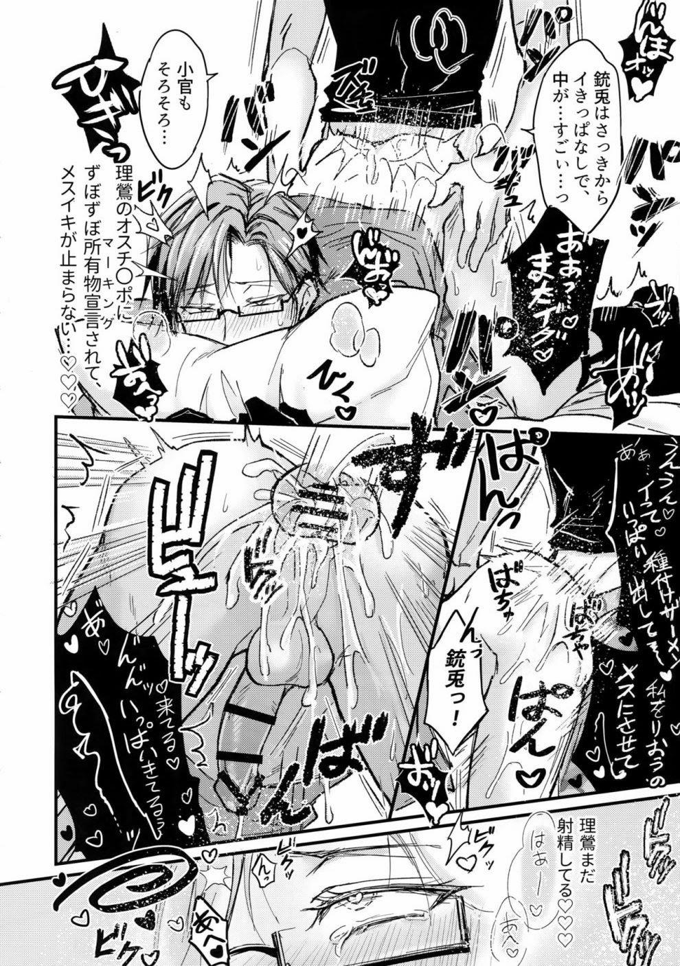 Tuyển Tập Truyện Về Chàng Quân Nhân Và Anh Cảnh Sát Dâm Đãng 8 trang 24