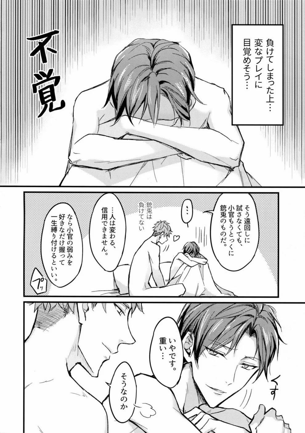 Tuyển Tập Truyện Về Chàng Quân Nhân Và Anh Cảnh Sát Dâm Đãng 8 trang 26