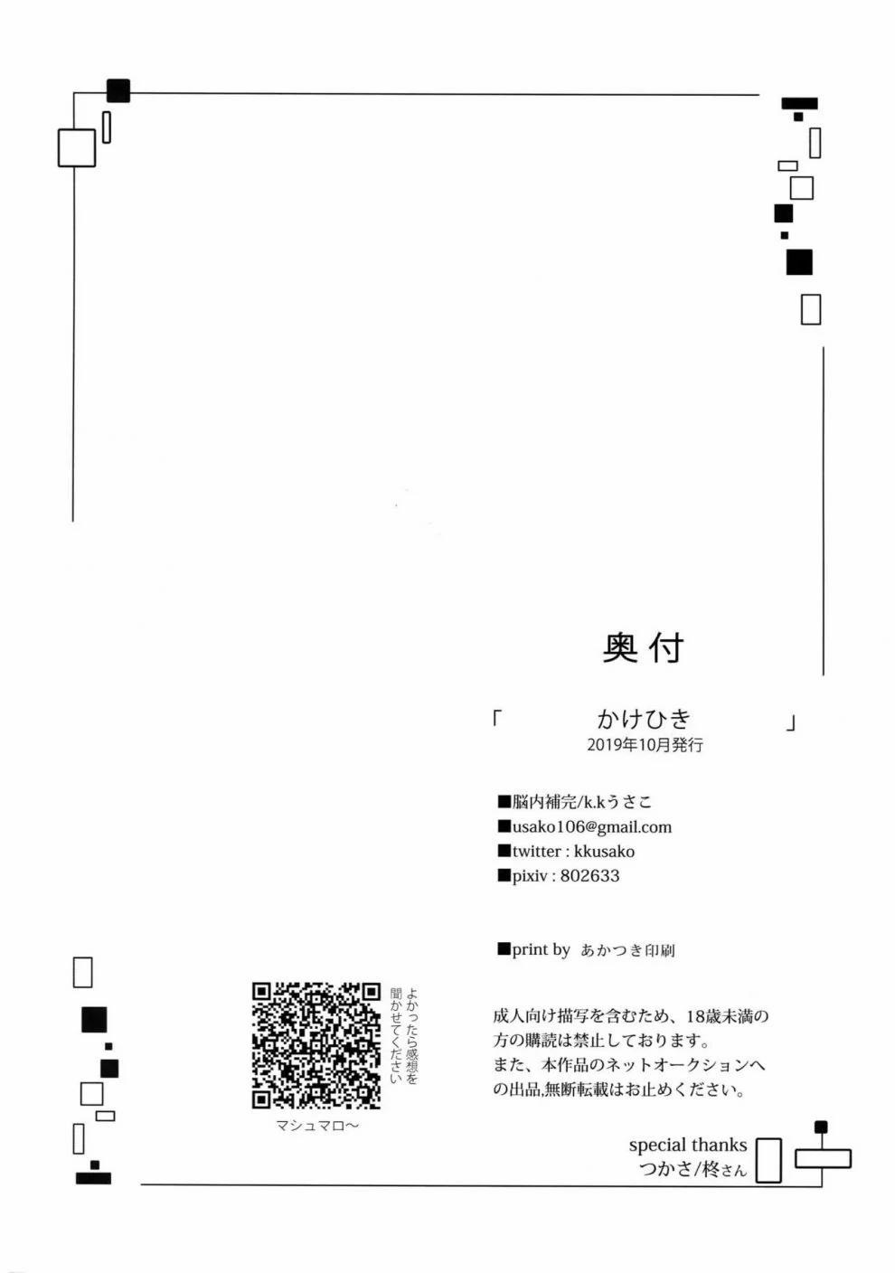 Tuyển Tập Truyện Về Chàng Quân Nhân Và Anh Cảnh Sát Dâm Đãng 8 trang 28