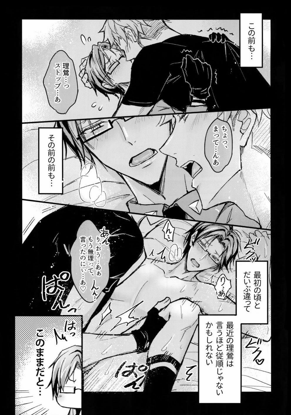 Tuyển Tập Truyện Về Chàng Quân Nhân Và Anh Cảnh Sát Dâm Đãng 8 trang 3