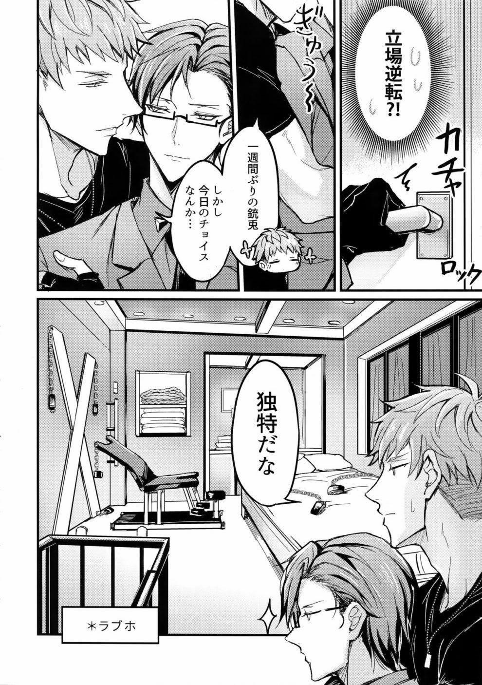 Tuyển Tập Truyện Về Chàng Quân Nhân Và Anh Cảnh Sát Dâm Đãng 8 trang 4