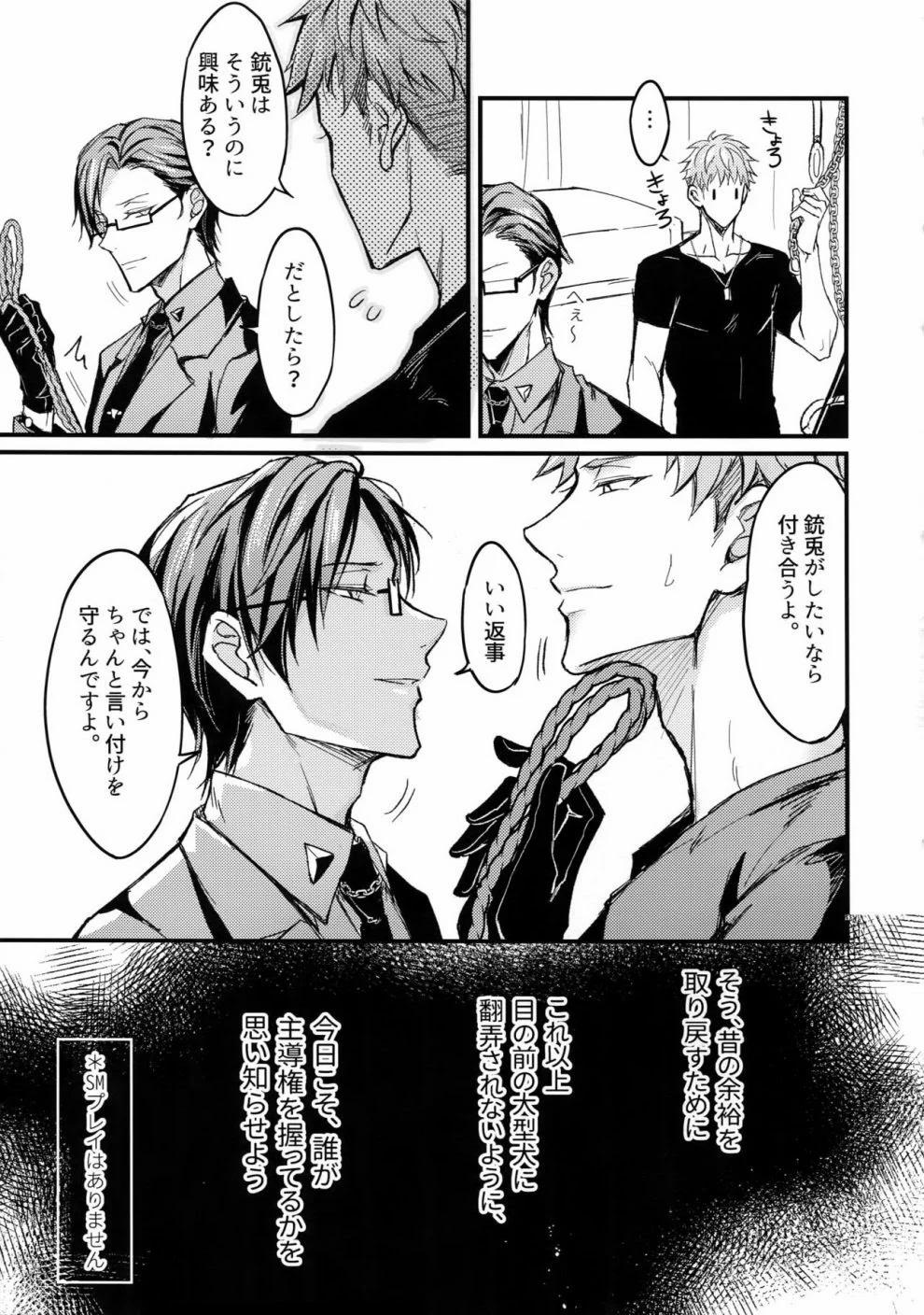 Tuyển Tập Truyện Về Chàng Quân Nhân Và Anh Cảnh Sát Dâm Đãng 8 trang 5