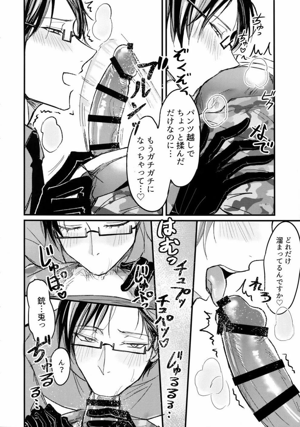 Tuyển Tập Truyện Về Chàng Quân Nhân Và Anh Cảnh Sát Dâm Đãng 8 trang 8