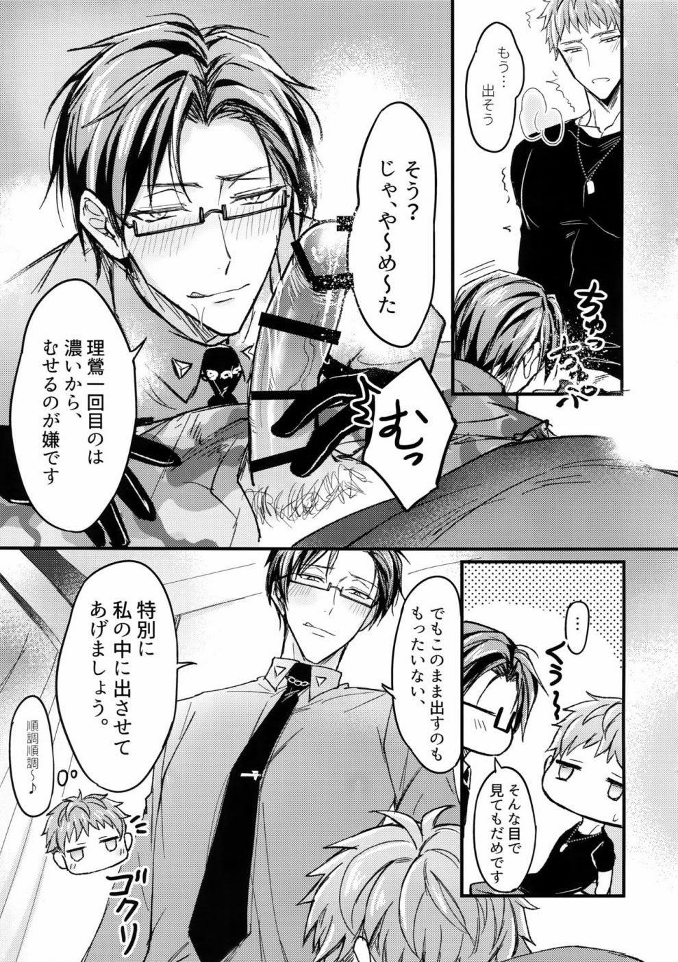 Tuyển Tập Truyện Về Chàng Quân Nhân Và Anh Cảnh Sát Dâm Đãng 8 trang 9