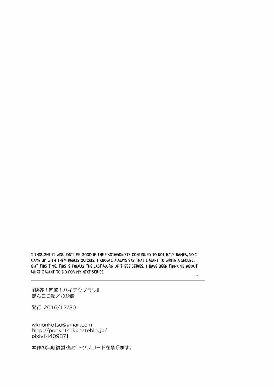 Tuyển Tập Xúc Tu 3 Xúc tu máy trang 20