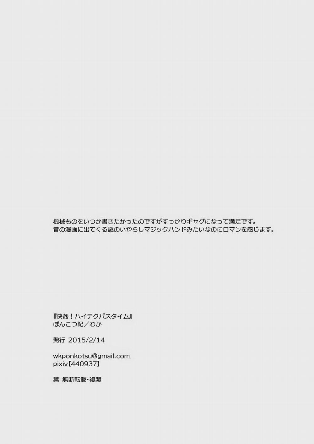 Tuyển Tập Xúc Tu 5 trang 23