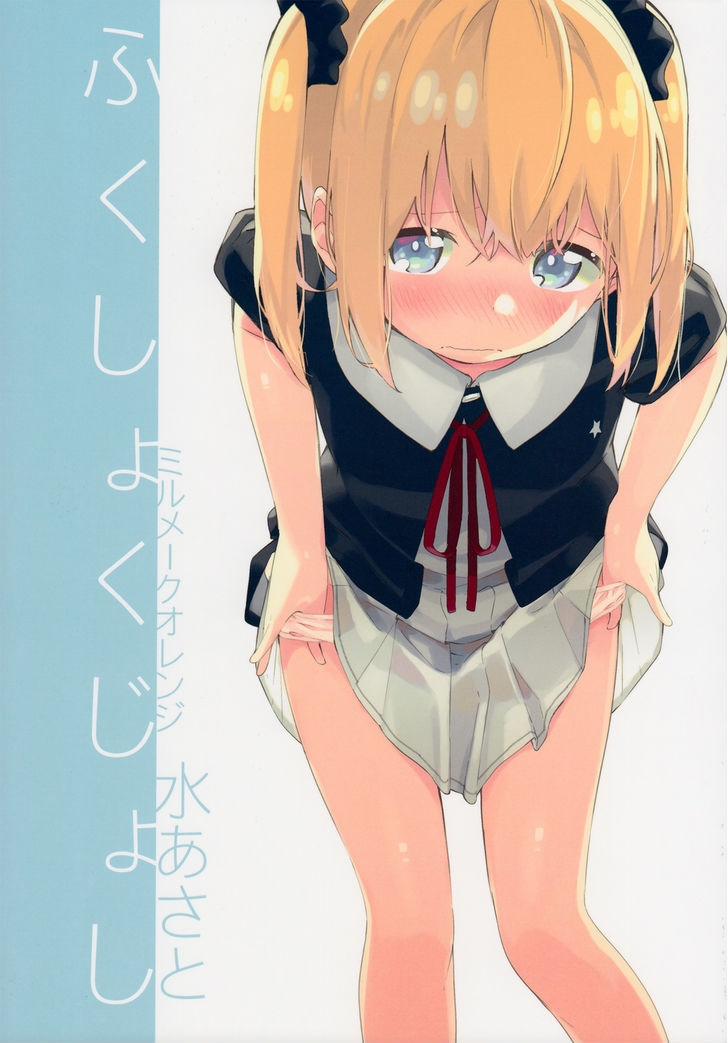 Tuyển tập Yuri Oneshot 0 Clother Eating Girl trang 0