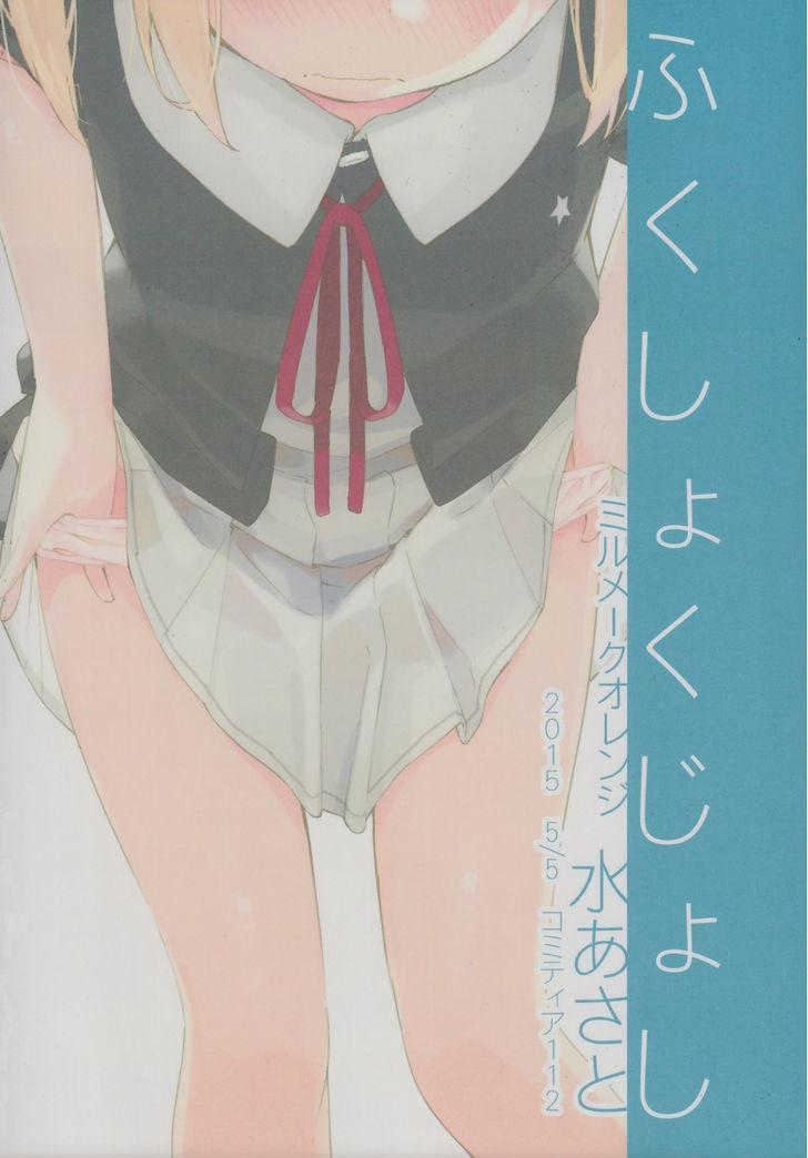 Tuyển tập Yuri Oneshot 0 Clother Eating Girl trang 29