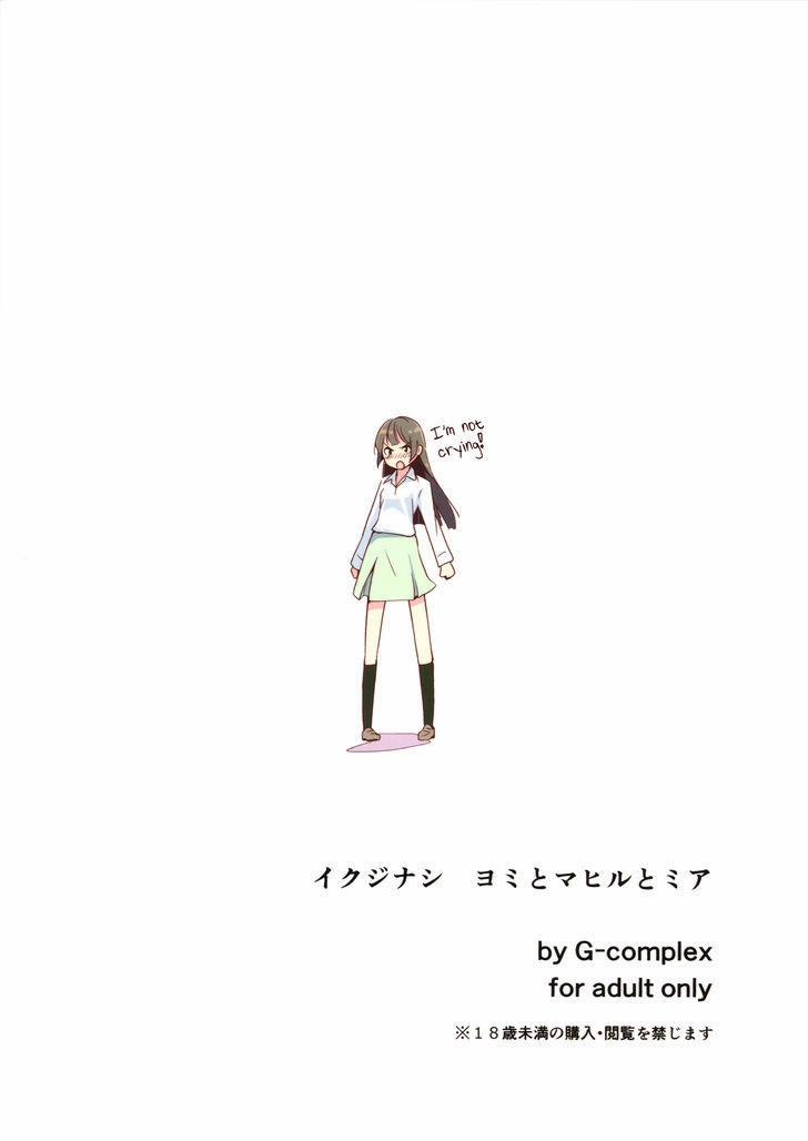 Tuyển tập Yuri Oneshot 0 Ikuji Nashi (Lesbian Sex) trang 37