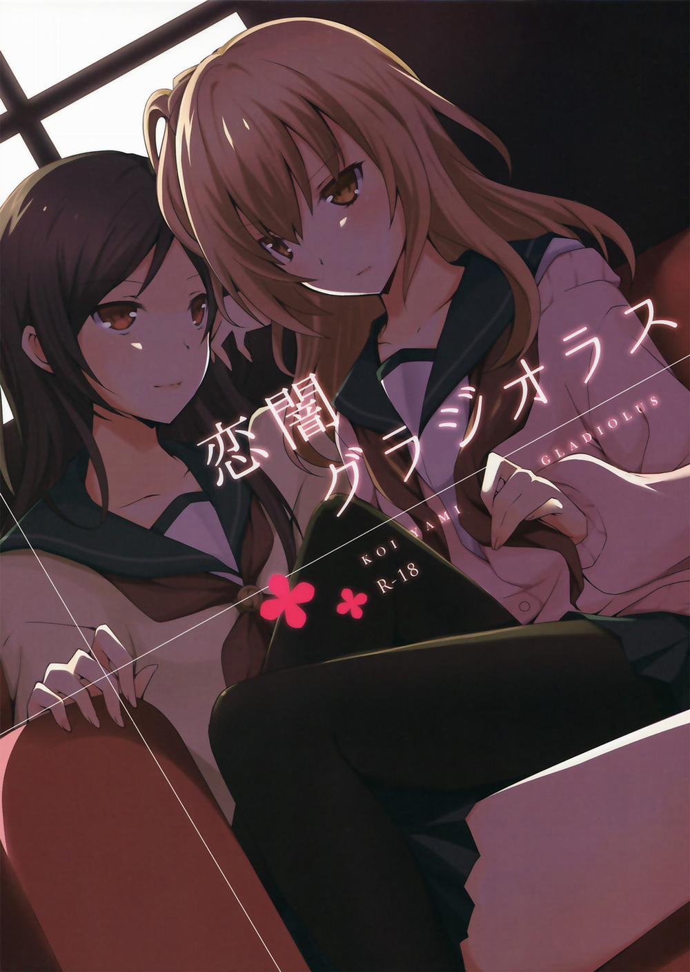 Tuyển tập Yuri Oneshot 0 Koiyami Gladiolus trang 0