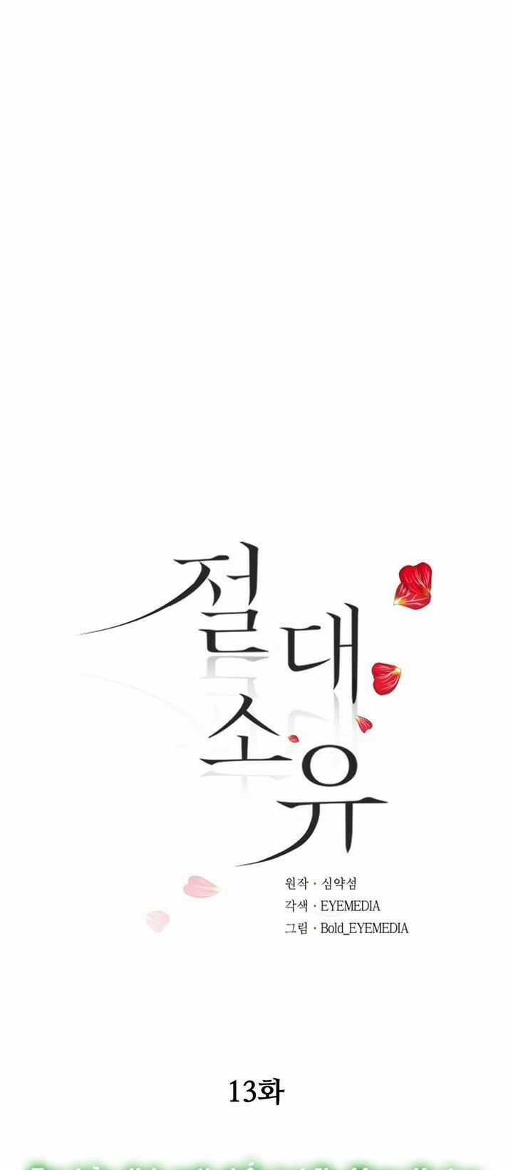 Tuyệt Đối Chiếm Hữu 13.1 trang 0