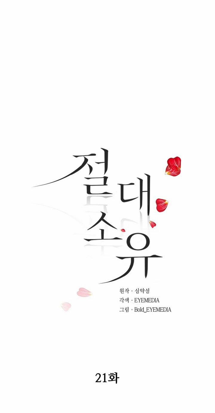 Tuyệt Đối Chiếm Hữu 21.1 trang 13