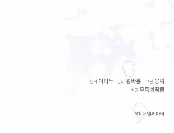 Tuyết Giả 10 trang 43