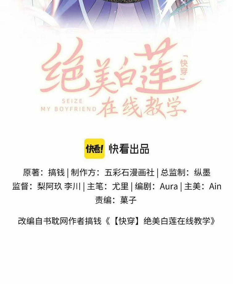 Tuyệt Mỹ Bạch Liên Hoa Online Dạy Học 101 trang 1