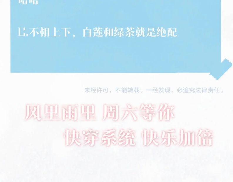 Tuyệt Mỹ Bạch Liên Hoa Online Dạy Học 103 trang 62