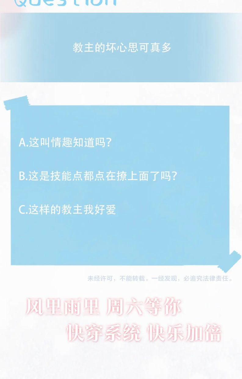 Tuyệt Mỹ Bạch Liên Hoa Online Dạy Học 105 trang 35