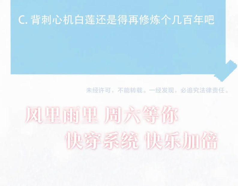 Tuyệt Mỹ Bạch Liên Hoa Online Dạy Học 107 trang 50