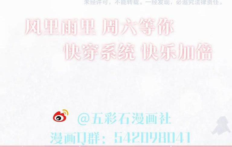 Tuyệt Mỹ Bạch Liên Hoa Online Dạy Học 111 trang 56