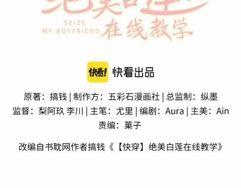 Tuyệt Mỹ Bạch Liên Hoa Online Dạy Học 114 trang 2