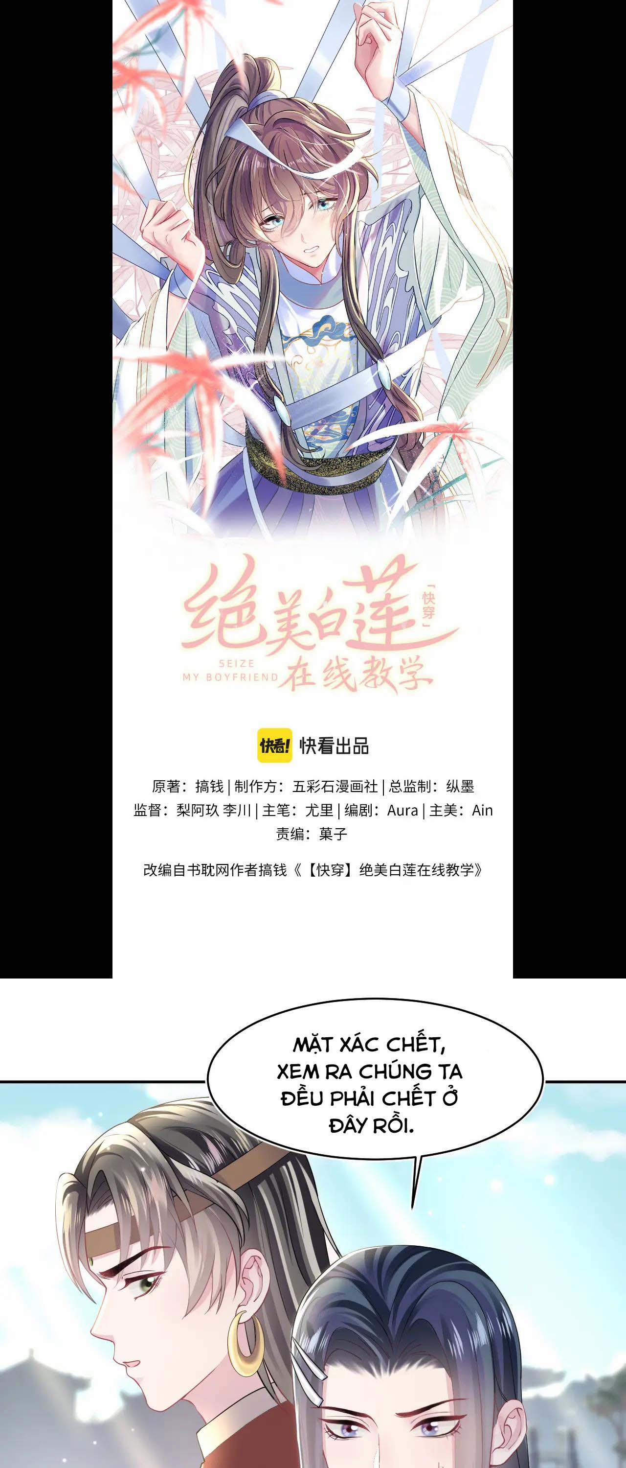 Tuyệt Mỹ Bạch Liên Hoa Online Dạy Học 118 trang 1