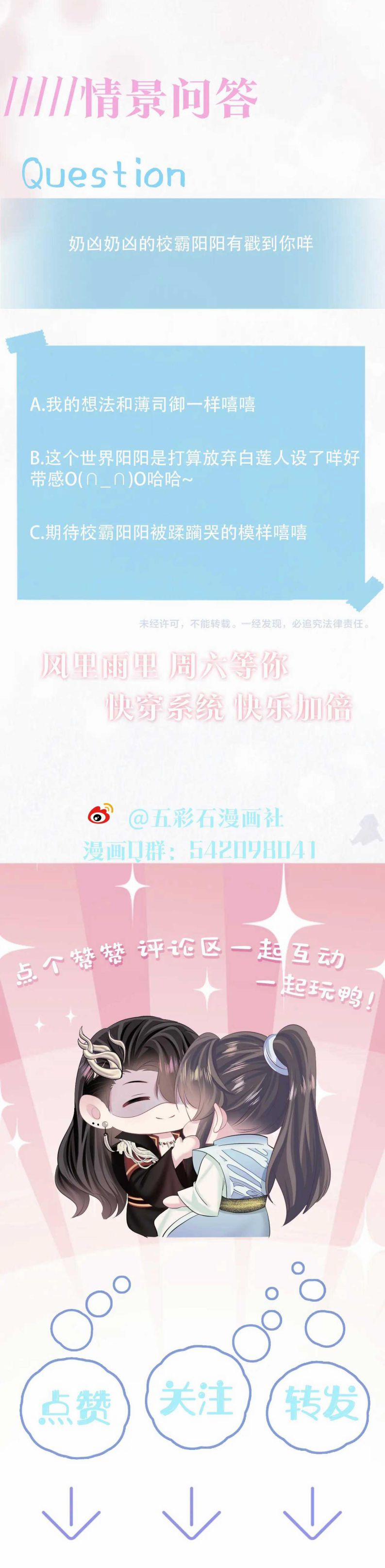 Tuyệt Mỹ Bạch Liên Hoa Online Dạy Học 120 trang 24