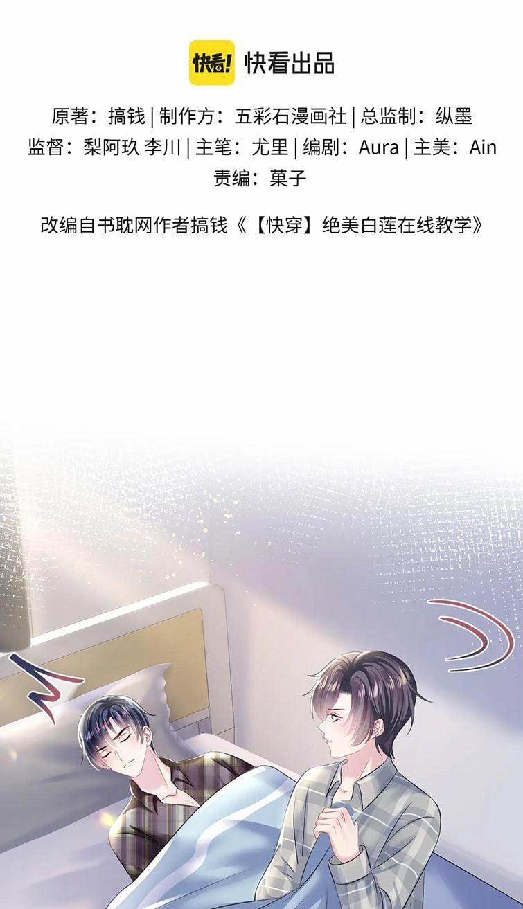 Tuyệt Mỹ Bạch Liên Hoa Online Dạy Học 125 trang 2