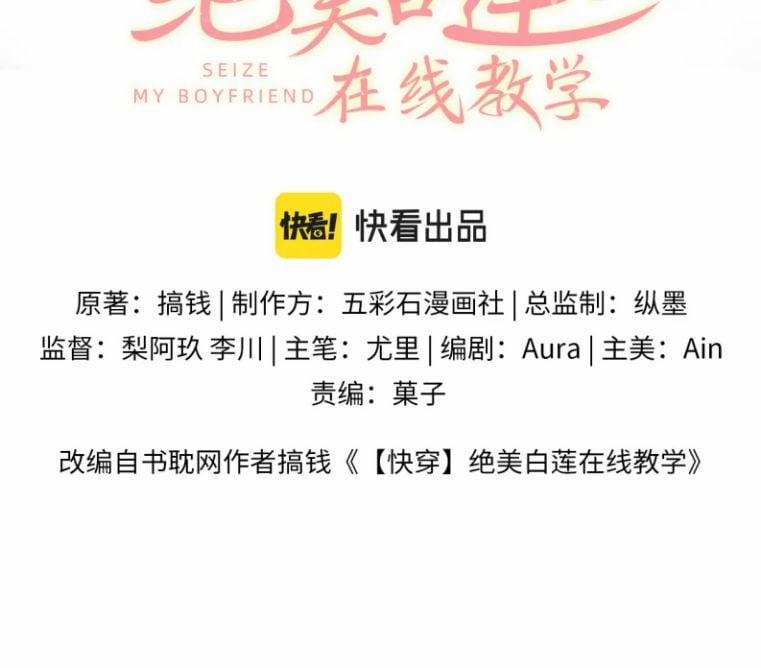 Tuyệt Mỹ Bạch Liên Hoa Online Dạy Học 128 trang 1