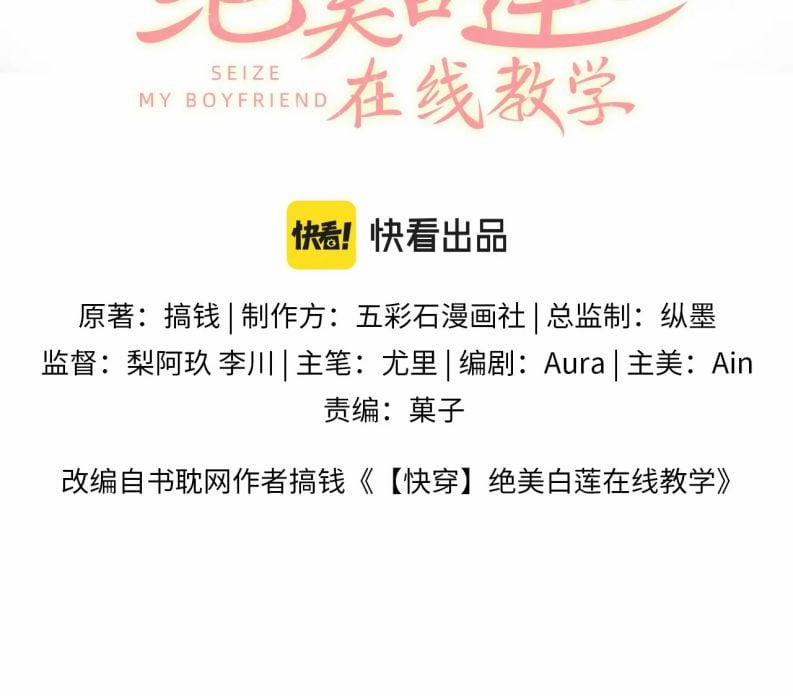 Tuyệt Mỹ Bạch Liên Hoa Online Dạy Học 129 trang 1