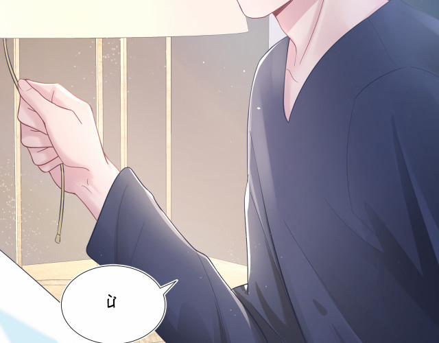 Tuyệt Mỹ Bạch Liên Hoa Online Dạy Học 13 trang 81