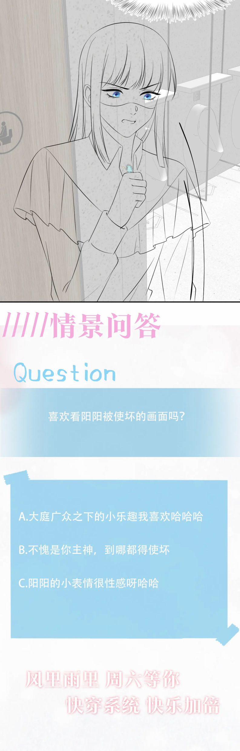 Tuyệt Mỹ Bạch Liên Hoa Online Dạy Học 131 trang 33