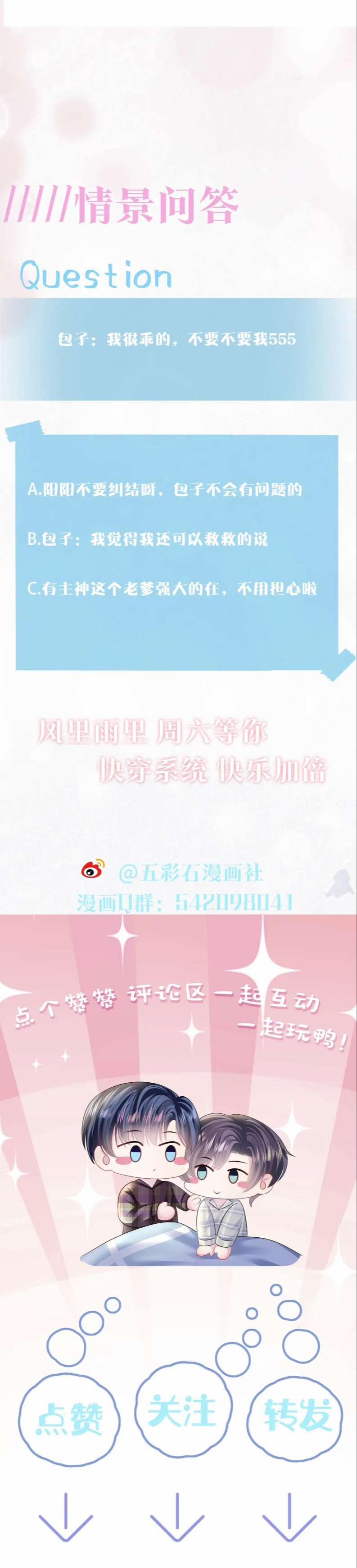 Tuyệt Mỹ Bạch Liên Hoa Online Dạy Học 136 trang 28