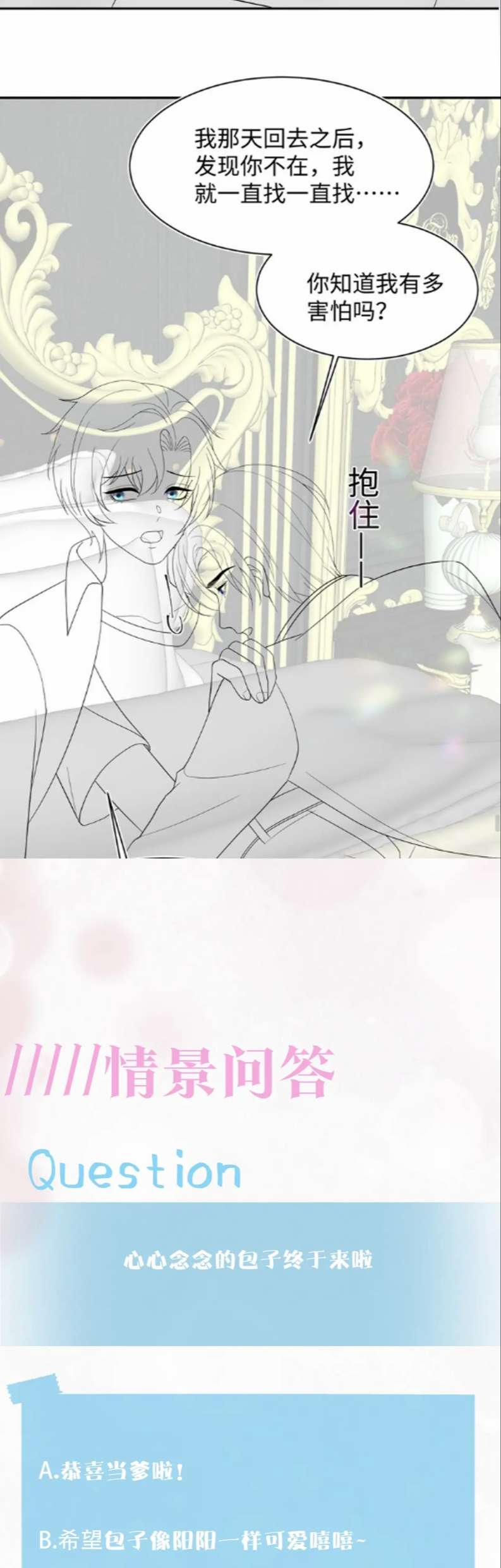 Tuyệt Mỹ Bạch Liên Hoa Online Dạy Học 137 trang 27