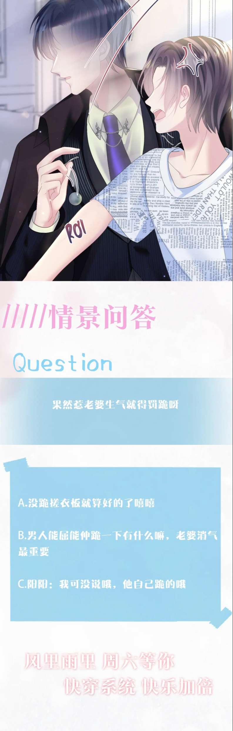 Tuyệt Mỹ Bạch Liên Hoa Online Dạy Học 138 trang 30