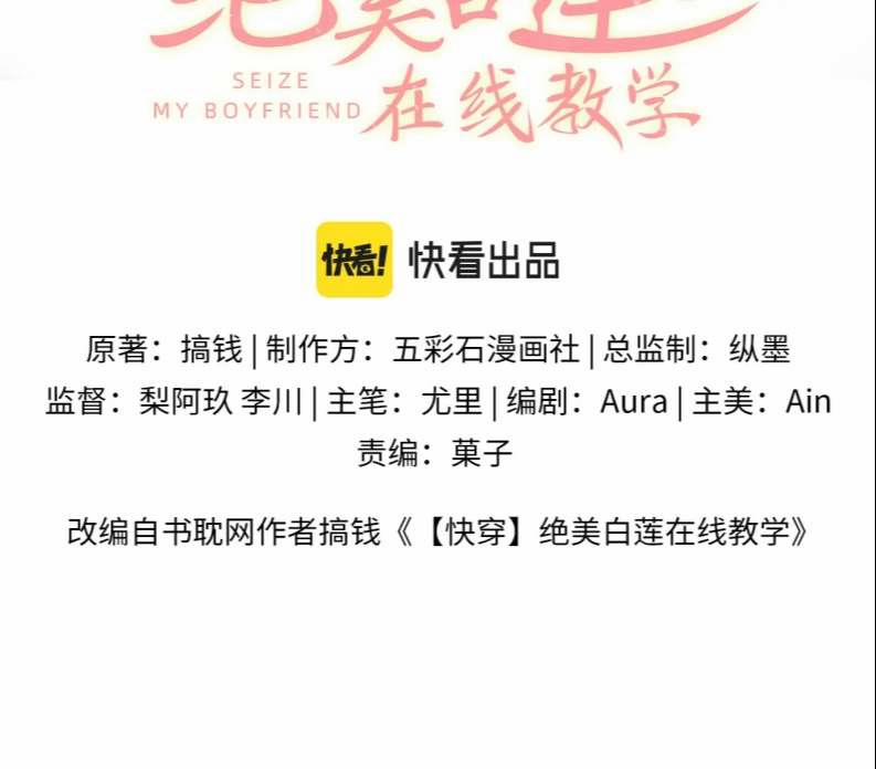 Tuyệt Mỹ Bạch Liên Hoa Online Dạy Học 139 trang 1