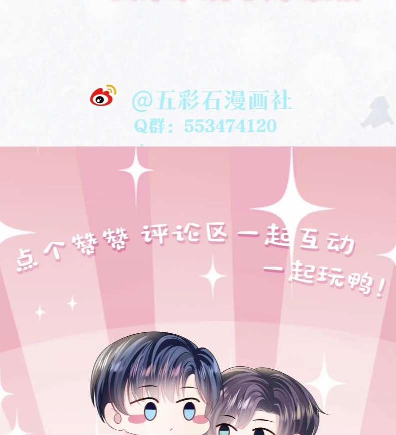 Tuyệt Mỹ Bạch Liên Hoa Online Dạy Học 141 trang 48