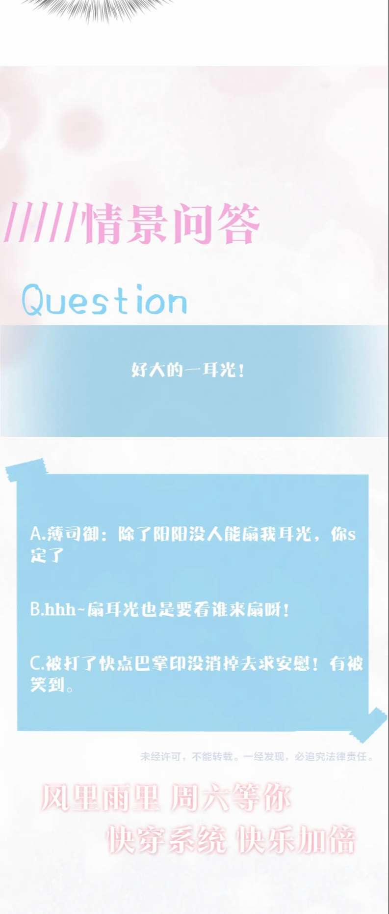 Tuyệt Mỹ Bạch Liên Hoa Online Dạy Học 142 trang 30