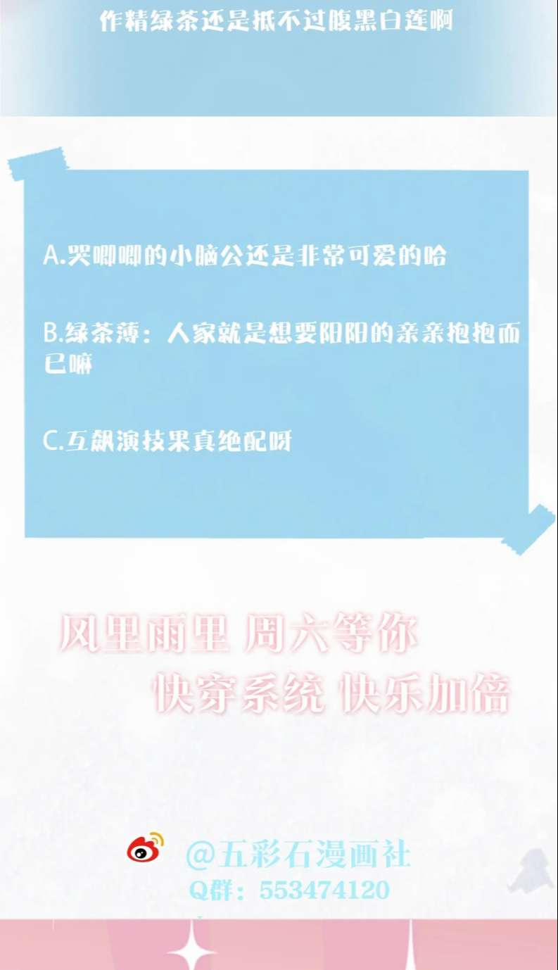 Tuyệt Mỹ Bạch Liên Hoa Online Dạy Học 143 trang 48