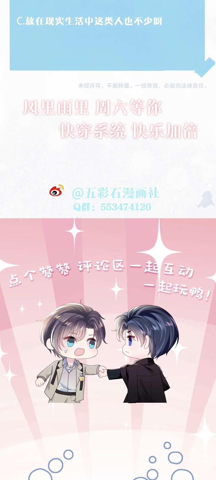 Tuyệt Mỹ Bạch Liên Hoa Online Dạy Học 144 trang 38