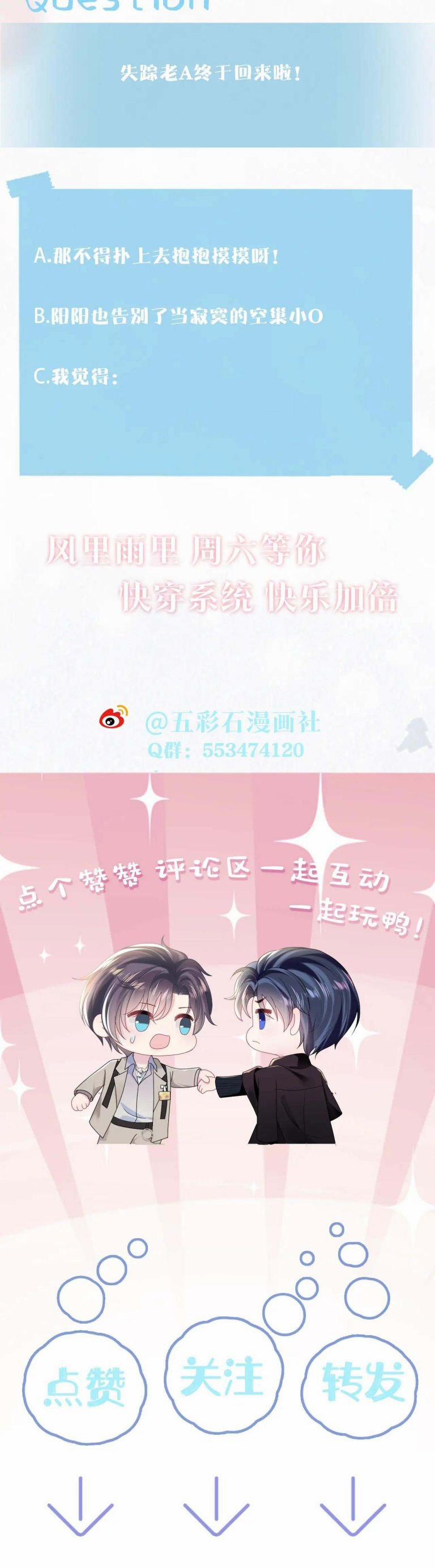 Tuyệt Mỹ Bạch Liên Hoa Online Dạy Học 148 trang 23