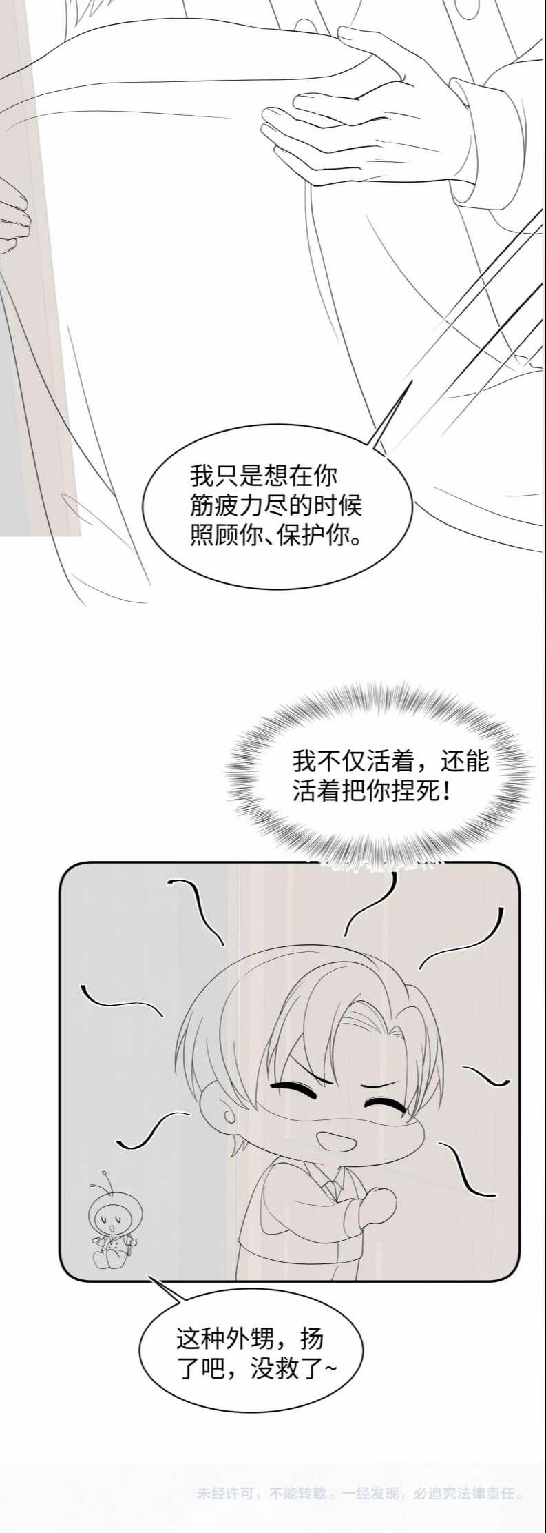 Tuyệt Mỹ Bạch Liên Hoa Online Dạy Học 149 trang 23