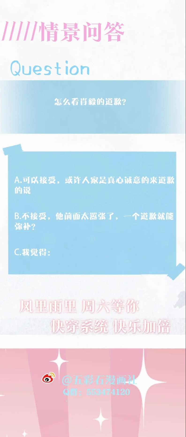 Tuyệt Mỹ Bạch Liên Hoa Online Dạy Học 149 trang 24