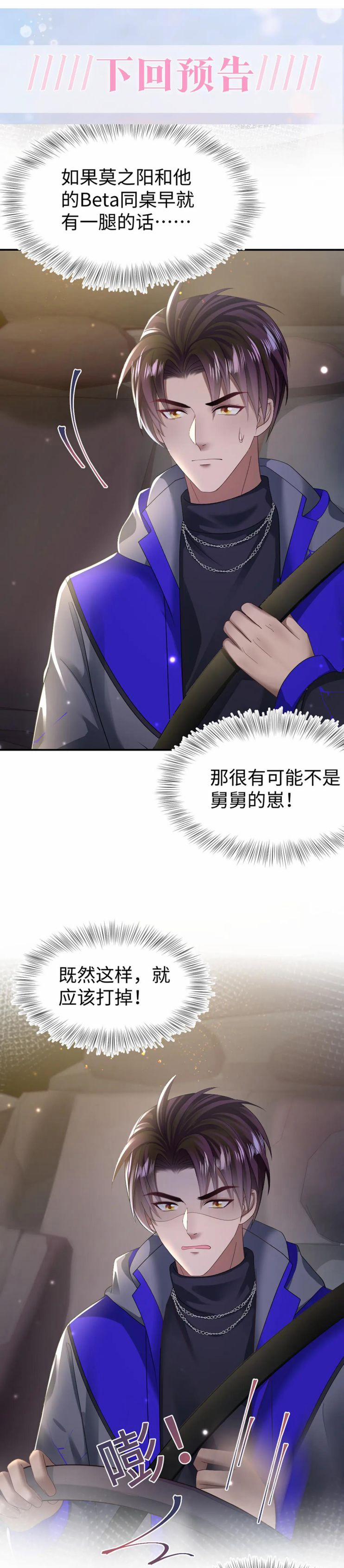 Tuyệt Mỹ Bạch Liên Hoa Online Dạy Học 150 trang 15