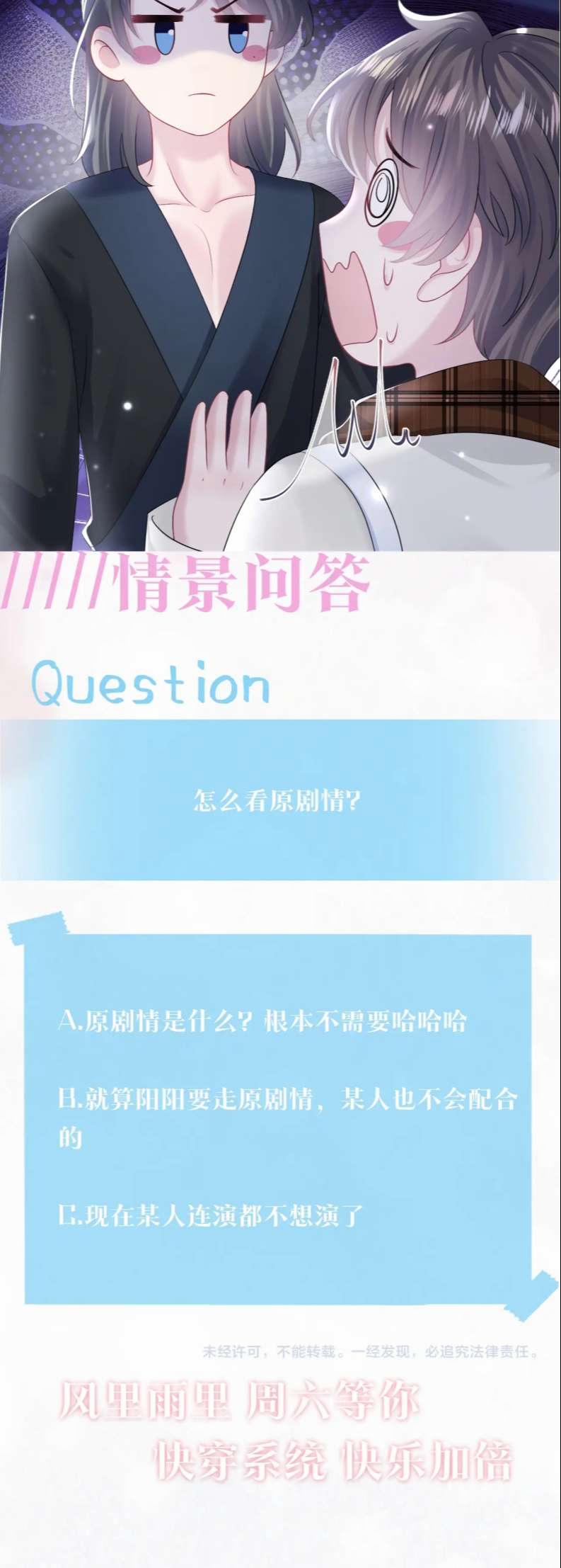 Tuyệt Mỹ Bạch Liên Hoa Online Dạy Học 154 trang 29