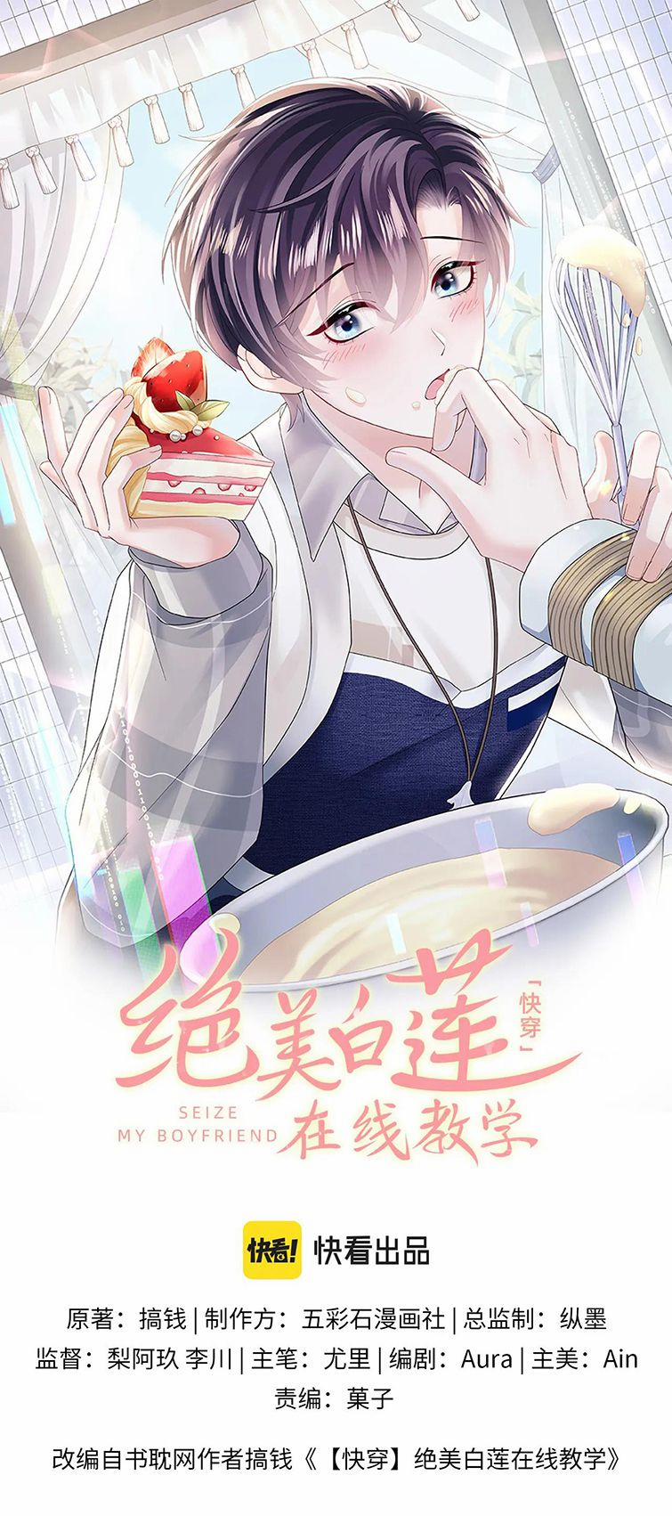 Tuyệt Mỹ Bạch Liên Hoa Online Dạy Học 156 trang 1