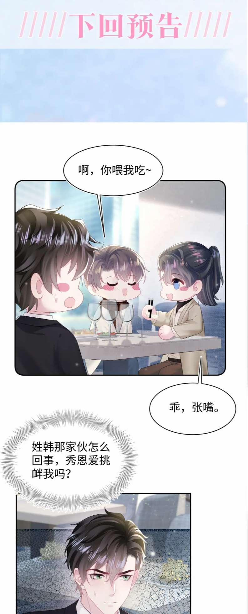 Tuyệt Mỹ Bạch Liên Hoa Online Dạy Học 162 trang 43