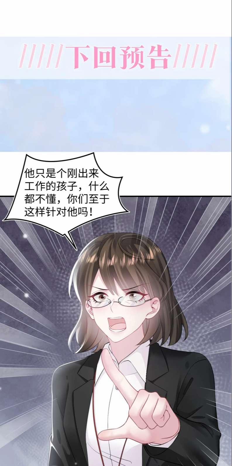 Tuyệt Mỹ Bạch Liên Hoa Online Dạy Học 164 trang 43